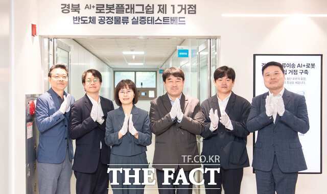 구미시는 22일 금오테크노밸리 웨어러블 스마트디바이스 상용화 지원센터에서 ‘경북 로봇 플래그쉽 거점’ 개소식을 열고 AI 융합형 로봇 테스트·실증 기반 구축을 공식화했다. /구미시
