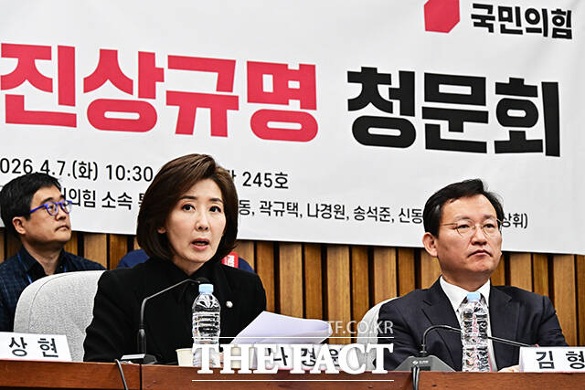 나경원 국민의힘 의원이 23일 