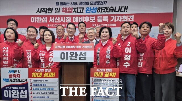 이완섭 서산시장(가운데)이 23일 예비후보 등록을 마치고 서산시청 브리핑 룸에서 국민의힘 소속 도의원·시의원 출마 예정자들과 함께 6·3 지방선거 출마 선언 공식 기자회견을 하고 있다. /이수홍 기자