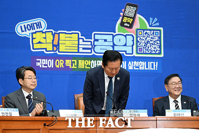 정청래 더불어민주당 대표가 모두 발언을 하고 있다.