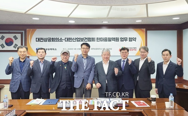 한마음혈액원이 23일 대전상공회의소와 헌혈문화 정착과 상호간 긴밀한 협조와 지원을 통해 지역 사회 공헌활동을 실천하기 위한 업무협약식을 가졌다. /선치영 기자