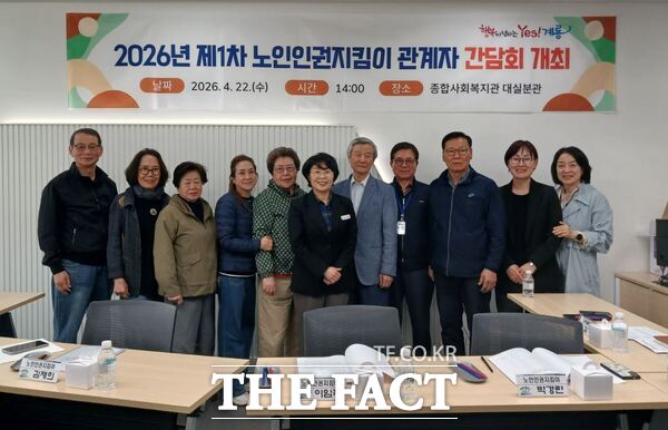 계룡시가 22일 종합사회복지관 대실분관에서 '노인 인권지킴이 간담회'를 개최했다. /계룡시