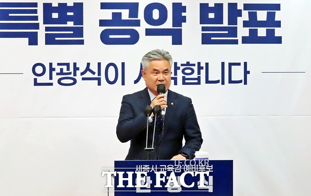 안광식 세종시교육감 예비후보가 23일 세종시청 브리핑룸에서 기자회견을 갖고 공약을 발표하고 있다. /김형중 기자