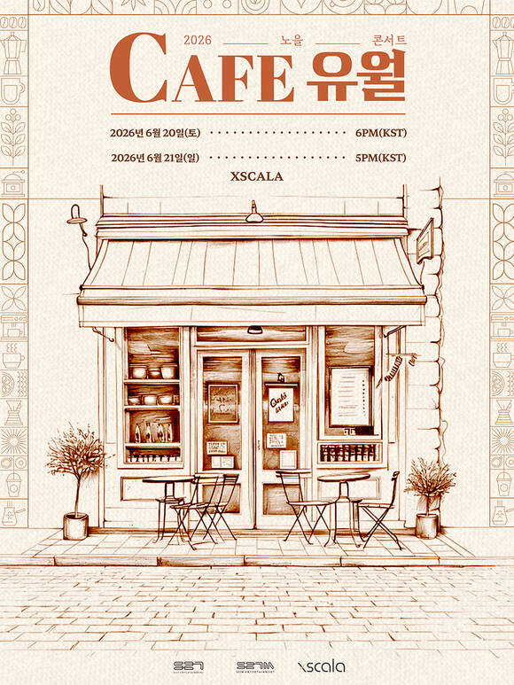 보컬 그룹 노을이 오는 6월 20일과 21일 단독 콘서트 'Cafe 유월'에서 라이브 무대를 선보인다. /S27M엔터테인먼트