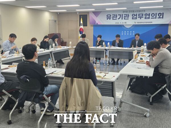 대전·세종·충남선거관리위원회는 22일 지방의회의원선거의 선거구 획정 관련 '공직선거법'이 공포·시행됨에 따라 선거구 획정 조례 시행일 후 10일까지 선거구를 다시 선택해 관할 선관위에 서면으로 신고해야 한다고 안내했다. 사진은 유관기관 업무협의회의 모습. /대전·세종·충남선관위