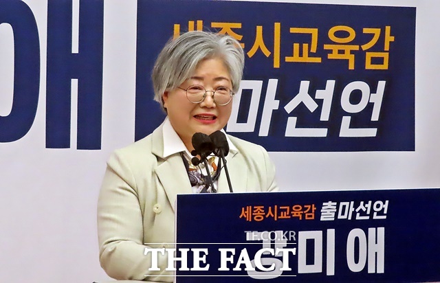 강미애 예비후보. /김형중 기자