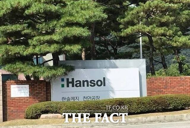 한솔제지는 23일 