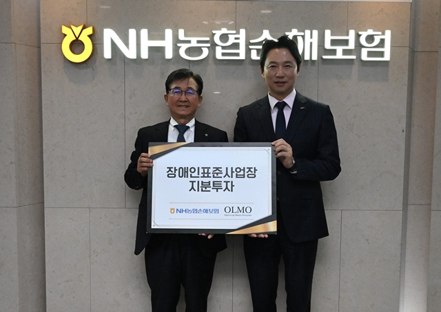 23일 송춘수 NH농협손해보험 대표이사(왼쪽)와 김현종 올모인천 대표가 지분 투자를 기념해 사진 촬영을 하고 있다. /NH농협손해보험