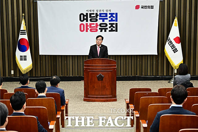 송언석 국민의힘 원내대표가 23일 오후 서울 여의도 국회에서 열린 의원총회에 참석해 모두발언을 하고 있다. /국회=배정한 기자