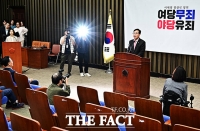  국민의힘, ‘기밀 유출 의혹’ 정동영 통일부 장관 해임건의안 당론 채택 [TF사진관]