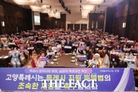  '특례시 지원 특별법' 국회 법사위 전체회의 통과…고양시 