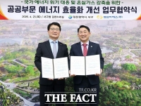  대전시 서구·켑코이에스, 공공부문 에너지 효율화 '맞손'