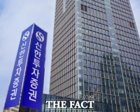  신한투자증권, 1분기 순익 2884억…전년比 167.4% 증가