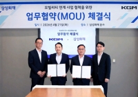  삼성화재, KGM과 협력…차 구매·보험·중고차 '통합 서비스' 구축