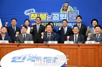  민주당, 착!붙 10·11·12호 공약 