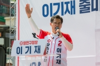 이기재 양천구청장 출마 선언…