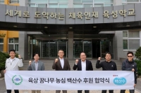  농심, 육상 꿈나무에 '백산수' 3만5000병 후원