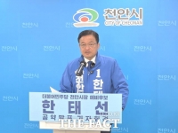  한태선 예비후보, '천안인의 상' 참배하며 성찰과 결전 의지 다져