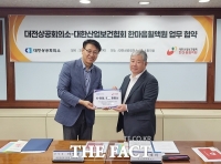  한마음혈액원, 대전상공회의소와 헌혈문화 정착 위한 협약식 가져
