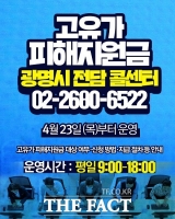  광명시, 고유가 피해지원금 지급 본격화…전담 콜센터 운영