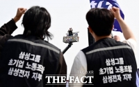  3만여 삼성전자 노조 '성과급 상한제 폐지 요구' [TF사진관]