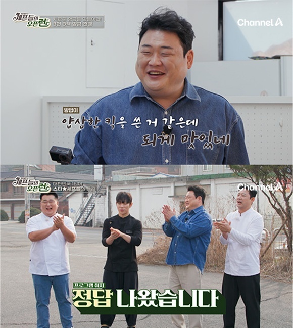 장원일 이승준 셰프, 방송인 김준현, 장호준 셰프(아래 왼쪽부터)가 채널A 새 예능프로그램 '주방 참견 셰프들의 오픈런'으로 호흡을 맞춘다. /채널A