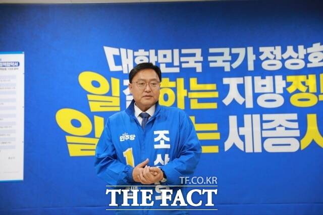 조상호 에비후보가 24일 더불어민주당 세종시당에서 열린 지방선거 필승을 위한 시장 후보 원팀 정책협약식에 참석해 인사말을 하고 있다. /조상호 캠프