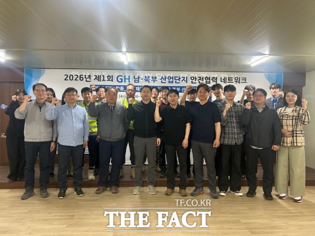 GH 경기남·북부 산업단지 안전협력 네트워크 참석자들이 24일 첫 모임 뒤 기념촬영을 하고 있다. /GH