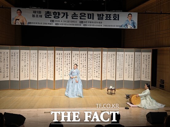 24일 오후 대전 무형유산 전수회관에서 손은미 소리꾼이 판소리 춘향가를 발표하고 있다. /이병수 기자