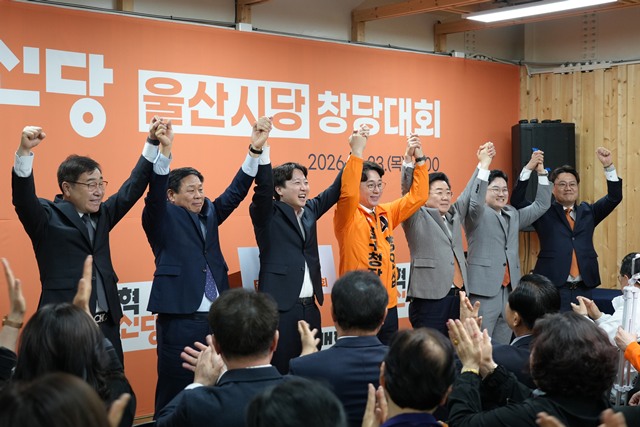 군소정당으로서 개혁신당이 넘어야 할 벽은 높다. 사진은 23일 진행된 개혁신당 울산시당 창당대회에서 손을 올리고 있는 참석자들의 모습. 이준석 개혁신당 대표는 왼쪽에서 3번째. /개혁신당