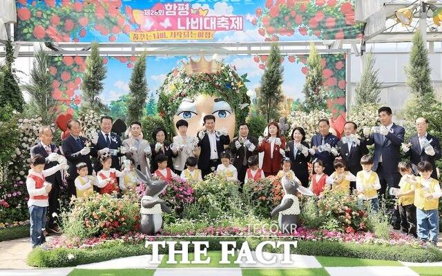 24일 함평군에서 제28회 함평나비대축제 개막식이 열렸다. 관계자들이 기념촬영하고 있다. /함평군