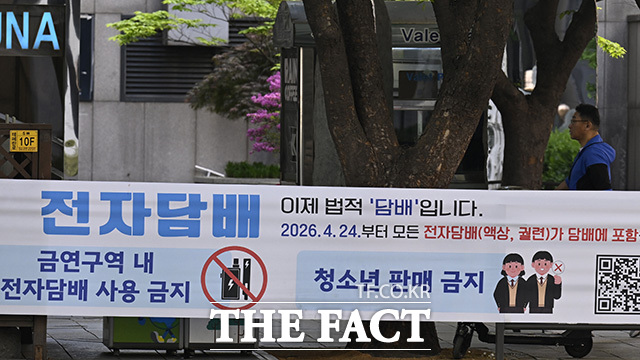 시민들이 금연 구역에서 흡연을 하고 있다.