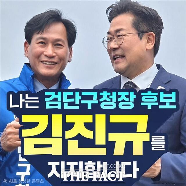 AI로 생성한 김진규 더불어민주당 검단구청장 예비후보(왼쪽)와 박찬대 국회의원(인천시장 후보). /강남규 예비후보 캠프
