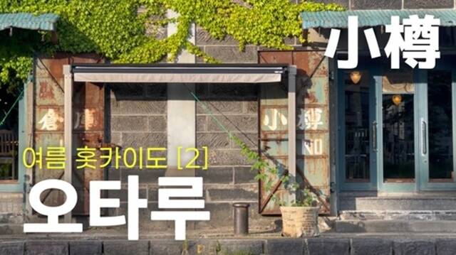 우우걸 oohoohgirl은 공간의 여백과 잔잔한 배경음이 조화를 이룬 편집을 통해 시청자들에게 조용한 일상의 리듬을 공유한다. /유튜브 채널 우우걸 oohoohgirl 영상 캡처