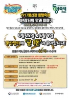  '100년 장터의 귀환'…안동 풍산장터, 1917년 시간의 문이 열린다