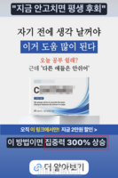  '노벨상 수상' '대치동 품절대란'…SNS에 영양제 부당광고 홍수