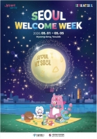  공항부터 도심까지…내달 1~8일 '서울환대주간'