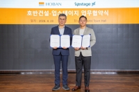  호반건설-업스테이지, 플랫폼 개발 협력…