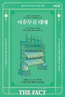  아산시, 충무공 이순신 탄신 481주년 기념 '이충무공 대제' 개최