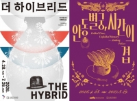  120년 만의 귀환…대한제국 공예 유물 특별전