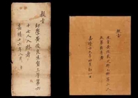  영주 '황준량 종가 고문서', 경북 유형문화유산 지정