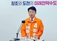  하헌휘 세종시장 예비후보 