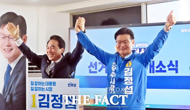 김정섭 후보(오른쪽)와 박수현 충남도지사 후보가 필승을 외치고 있다. /김형중 기자