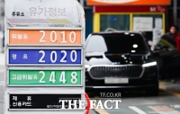  공급가 묶었는데도…기름값 리터당 2000원 재돌파