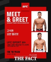  ‘코리안 타이슨’ 고석현-’웨일스 갱스터’ 엘리엇, 옥타곤 악연이 우정으로... 7일 성수동 상륙