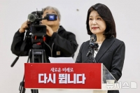  ’컷오프’ 이진숙, 대구시장 출마 포기…”국힘 후보 선출되면 힘 보탤 것”