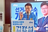  '민심으로 승부…공주는 경쟁의 한복판' 김정섭, 선거사무소 개소식