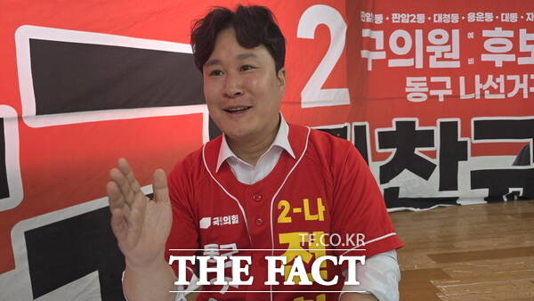 전찬규 국민의힘 대전시 동구의원 예비후보가 25일 자신의 선거사무소에서 <더팩트>와 인터뷰를 하고 있다. /정예준 기자