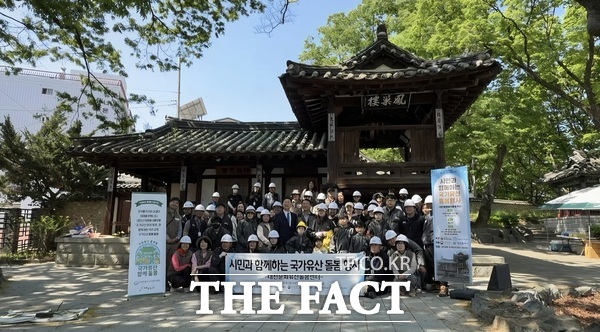 25일 봉소루 일원에서 열린 '시민과 함께하는 국가유산 돌봄행사' 모습 /대전시