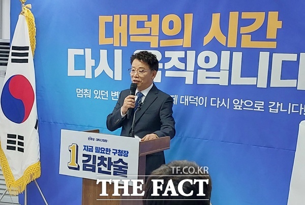 김찬술(사진) 더불어민주당 대전시 대덕구청장 예비후보가 25일 오후 대덕구 중리남로 선거사무소에서 든든캠프 개소식을 열고 멈춰 있던 대덕의 변화를 다시 일으키겠다고 밝혔다. /선치영 기자